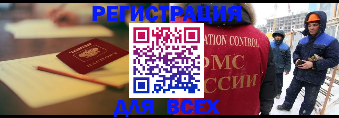 прописка для школы в Йошкар-Оле