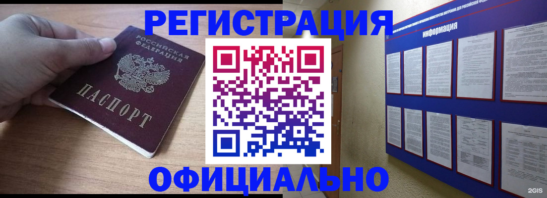 временная регистрация купить в Йошкар-Оле
