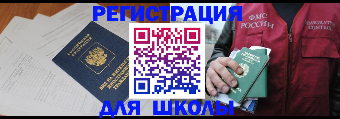 прописка иностранных граждан в Йошкар-Оле