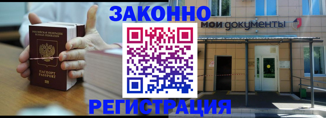 временная регистрация в квартире в Йошкар-Оле