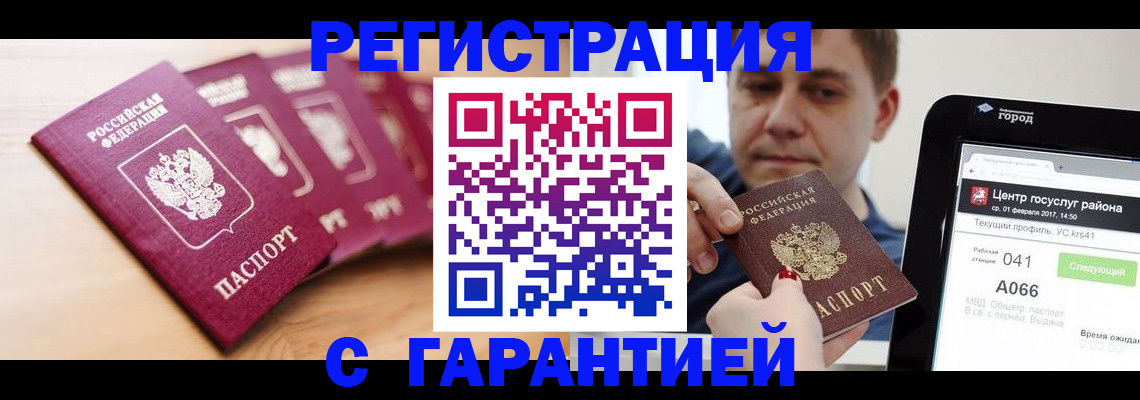 временная регистрация собственник в Йошкар-Оле