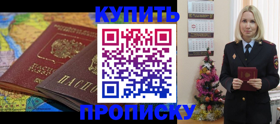 временная регистрация 2025 в Йошкар-Оле