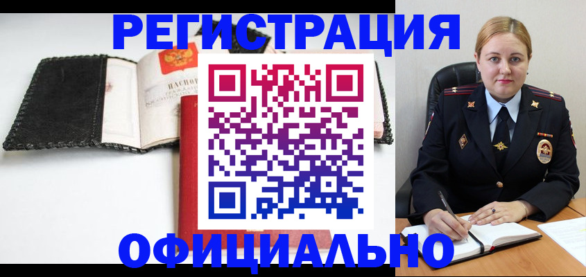 временная регистрация надежно в Йошкар-Оле