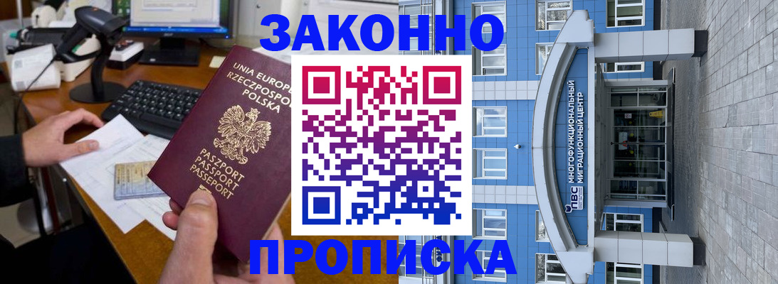 временная регистрация собственник в Йошкар-Оле